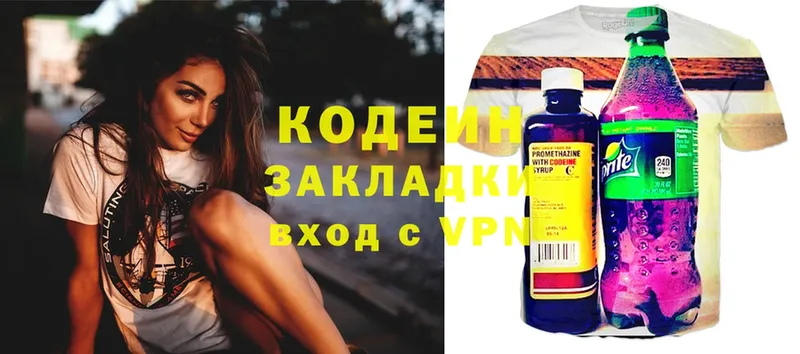 купить наркотики цена  hydra как войти  Кодеин Purple Drank  Юрьев-Польский 